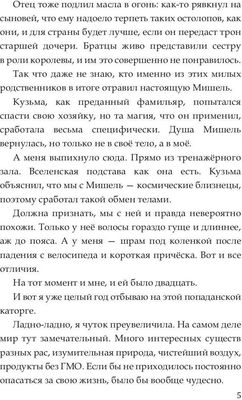 Книга Rugram Опасный выбор, или Жена для золотого дракона твердая обложка (Хейди Лена)