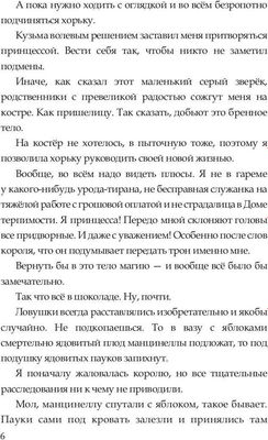 Книга Rugram Опасный выбор, или Жена для золотого дракона твердая обложка (Хейди Лена)