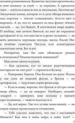 Книга Rugram Опасный выбор, или Жена для золотого дракона твердая обложка (Хейди Лена)