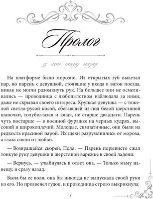 Книга Rugram Опять 25! Твердая обложка (Набокова Юлия)