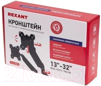 Кронштейн для телевизора Rexant 38-0357