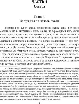 Книга Rugram Охота на лань. История одной одержимости твердая обложка (Линдт Нина)