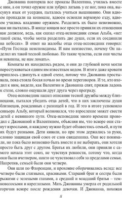 Книга Rugram Охота на лань. История одной одержимости твердая обложка (Линдт Нина)