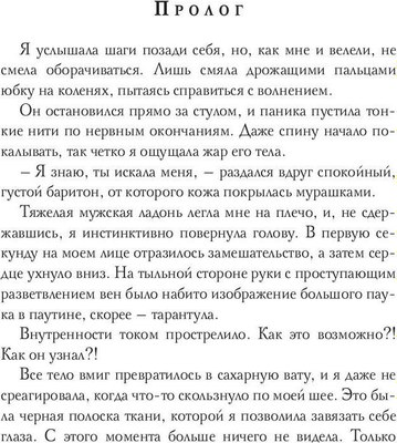 Книга Rugram Паук твердая обложка (Брамс Асти)