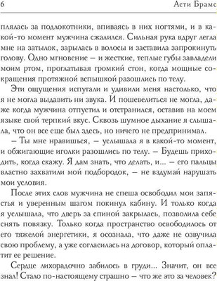 Книга Rugram Паук твердая обложка (Брамс Асти)