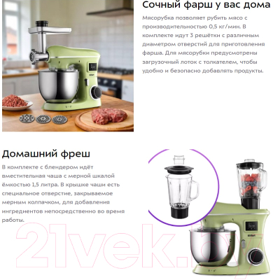 Миксер стационарный Kitfort КТ-4404