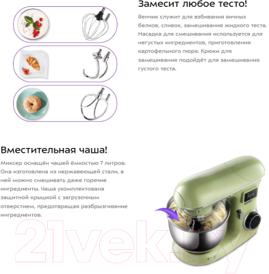 Миксер стационарный Kitfort КТ-4404