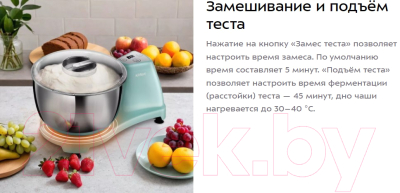 Тестомесильная машина Kitfort КТ-3498