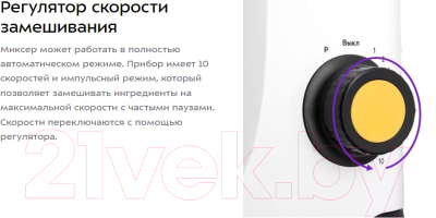 Миксер стационарный Kitfort КТ-3442