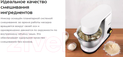 Миксер стационарный Kitfort КТ-3442
