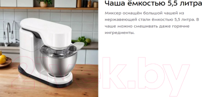 Миксер стационарный Kitfort КТ-3442