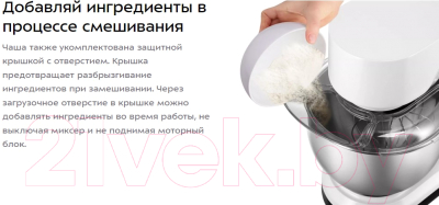 Миксер стационарный Kitfort КТ-3442