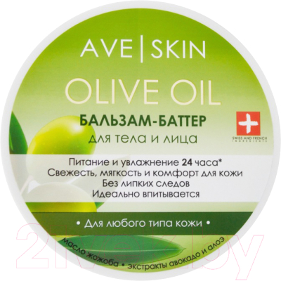 Бальзам для тела Modum Ave Skin Olive Oil для тела и лица (200г)