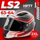 Мотошлем LS2 FF353 Rapid 2 Circuit (XXL, белый/красный) - 