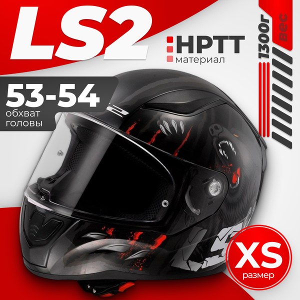 Мотошлем LS2 FF353 Rapid 2 Claw (XS, черный)