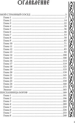 Книга Rugram По ту сторону Нави твердая обложка (Бран Ева)