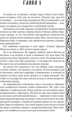 Книга Rugram По ту сторону Нави твердая обложка (Бран Ева)