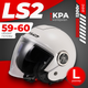 Мотошлем LS2 OF620 Classy Solid (L, белый) - 