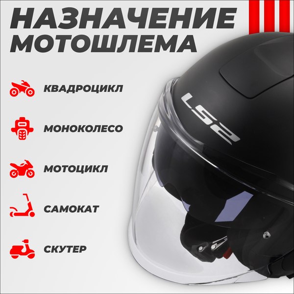 Мотошлем LS2 OF620 Classy Solid (M, матовый черный)