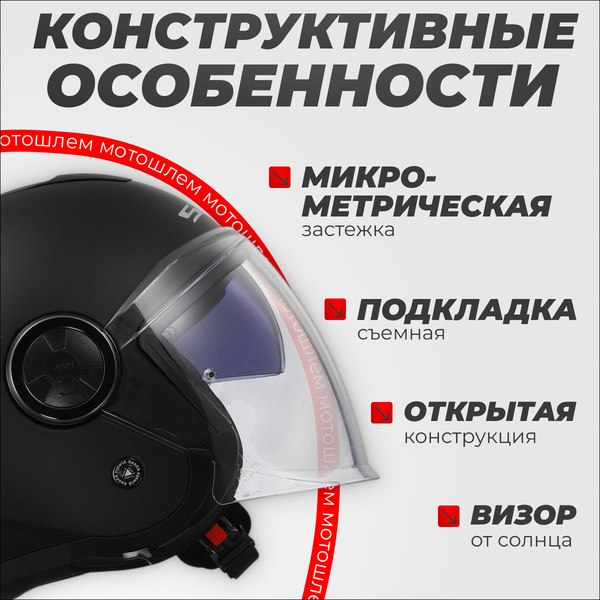 Мотошлем LS2 OF620 Classy Solid (M, матовый черный)