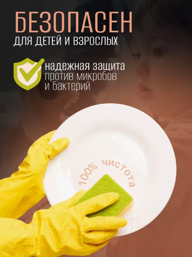 Средство для мытья посуды Результат.Про Клюква (5л) — фото 3