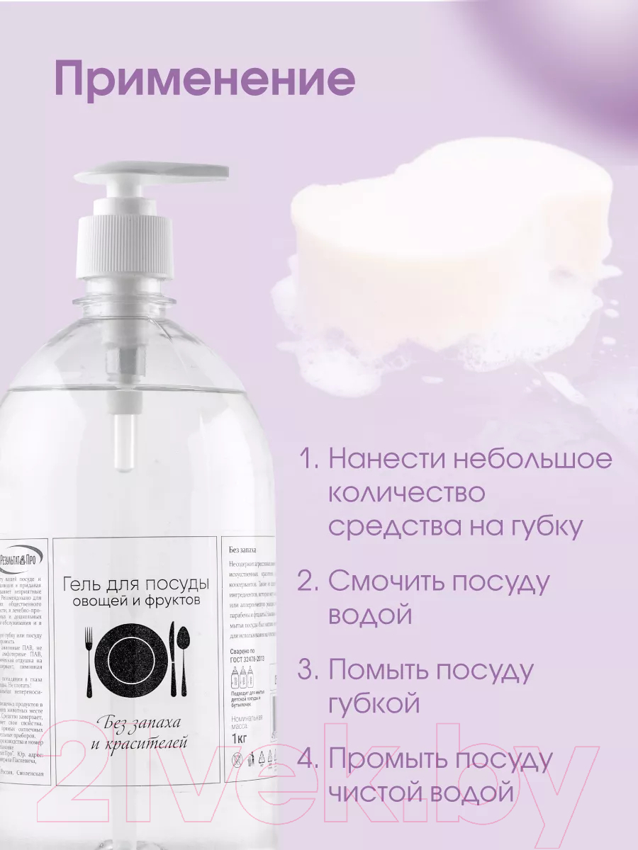 Средство для мытья посуды Результат.Про Без запаха и красителей (1л) — фото 6
