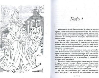 Книга Rugram Приказано жениться! твердая обложка (Каблукова Екатерина)