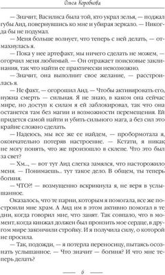 Книга Rugram Приключения в Аду. Богиня. Книга 2 твердая обложка (Коробкова Ольга)