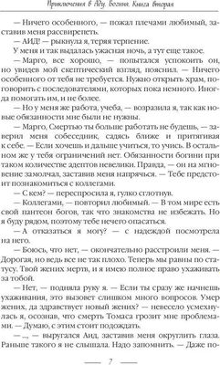 Книга Rugram Приключения в Аду. Богиня. Книга 2 твердая обложка (Коробкова Ольга)