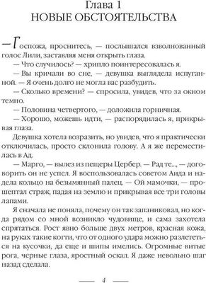 Книга Rugram Приключения в Аду. Богиня. Книга 2 твердая обложка (Коробкова Ольга)