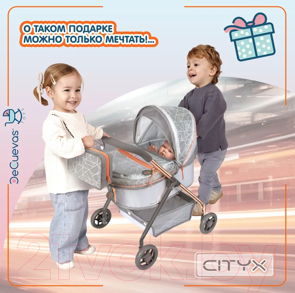 Коляска для куклы DeCuevas Toys Люлька с сумкой. Сити / 86077