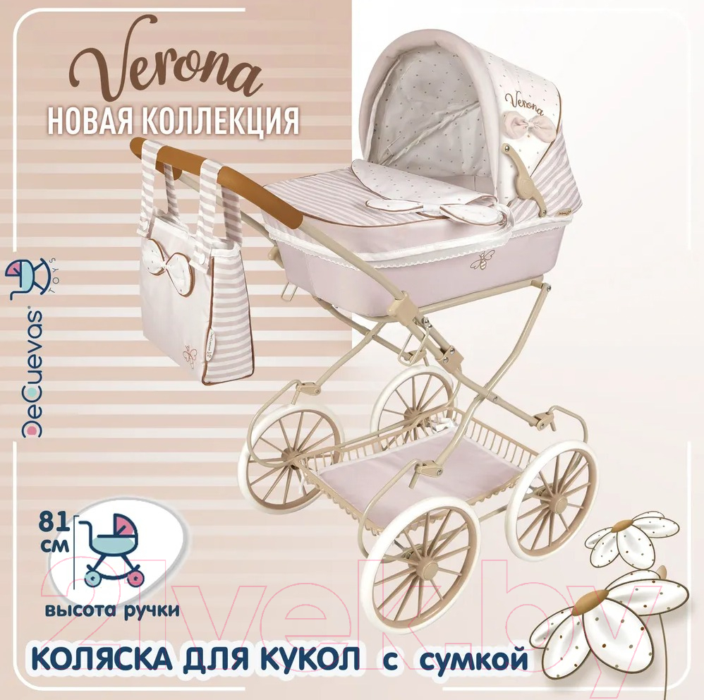 Коляска для куклы DeCuevas Toys Люлька с сумкой. Верона / 80078