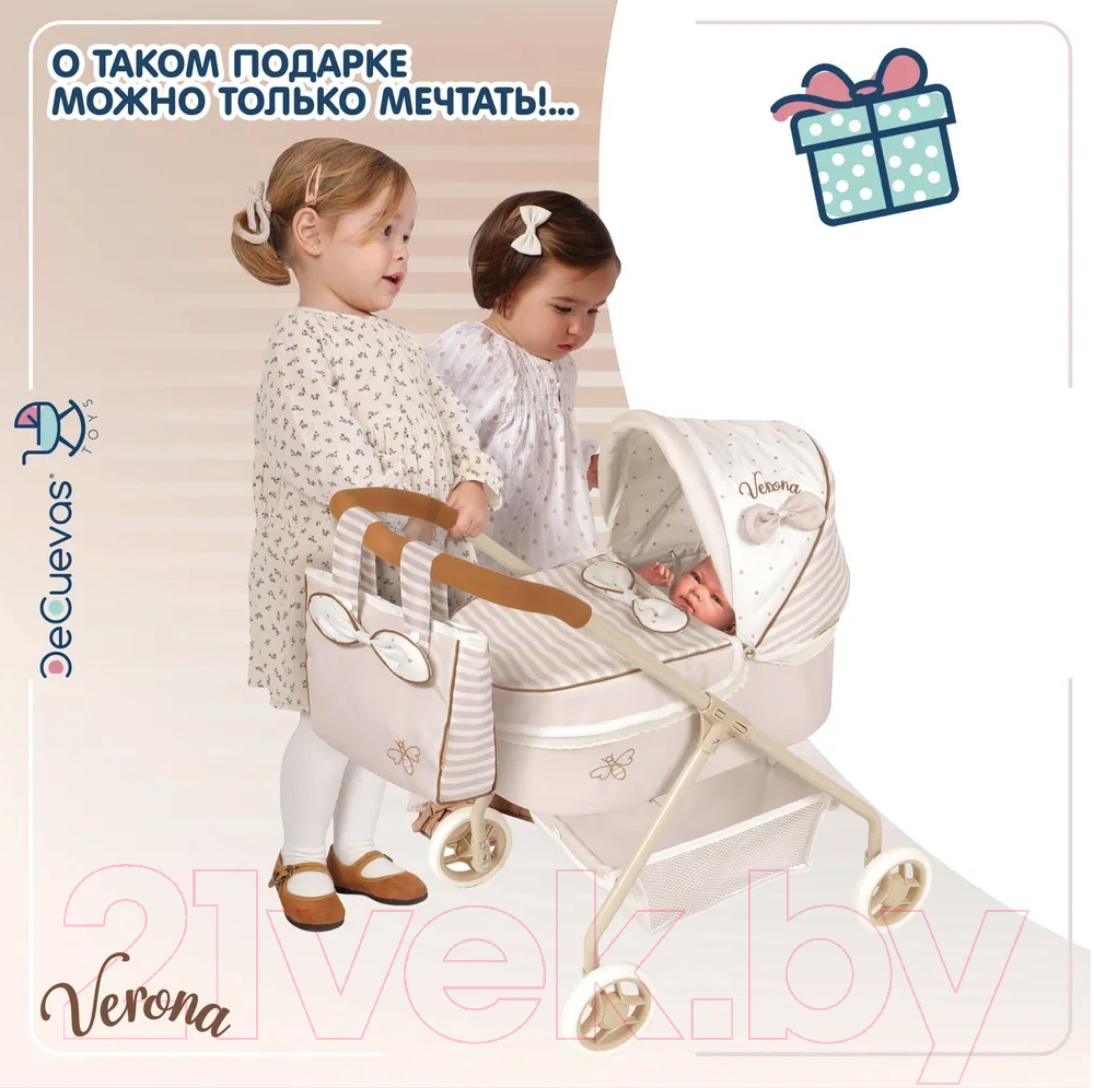 Коляска для куклы DeCuevas Toys Люлька с сумкой. Верона / 86078