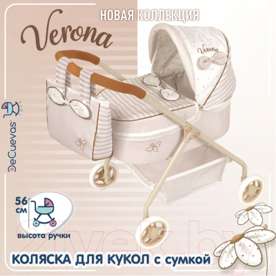 Коляска для куклы DeCuevas Toys Люлька с сумкой. Верона / 86078