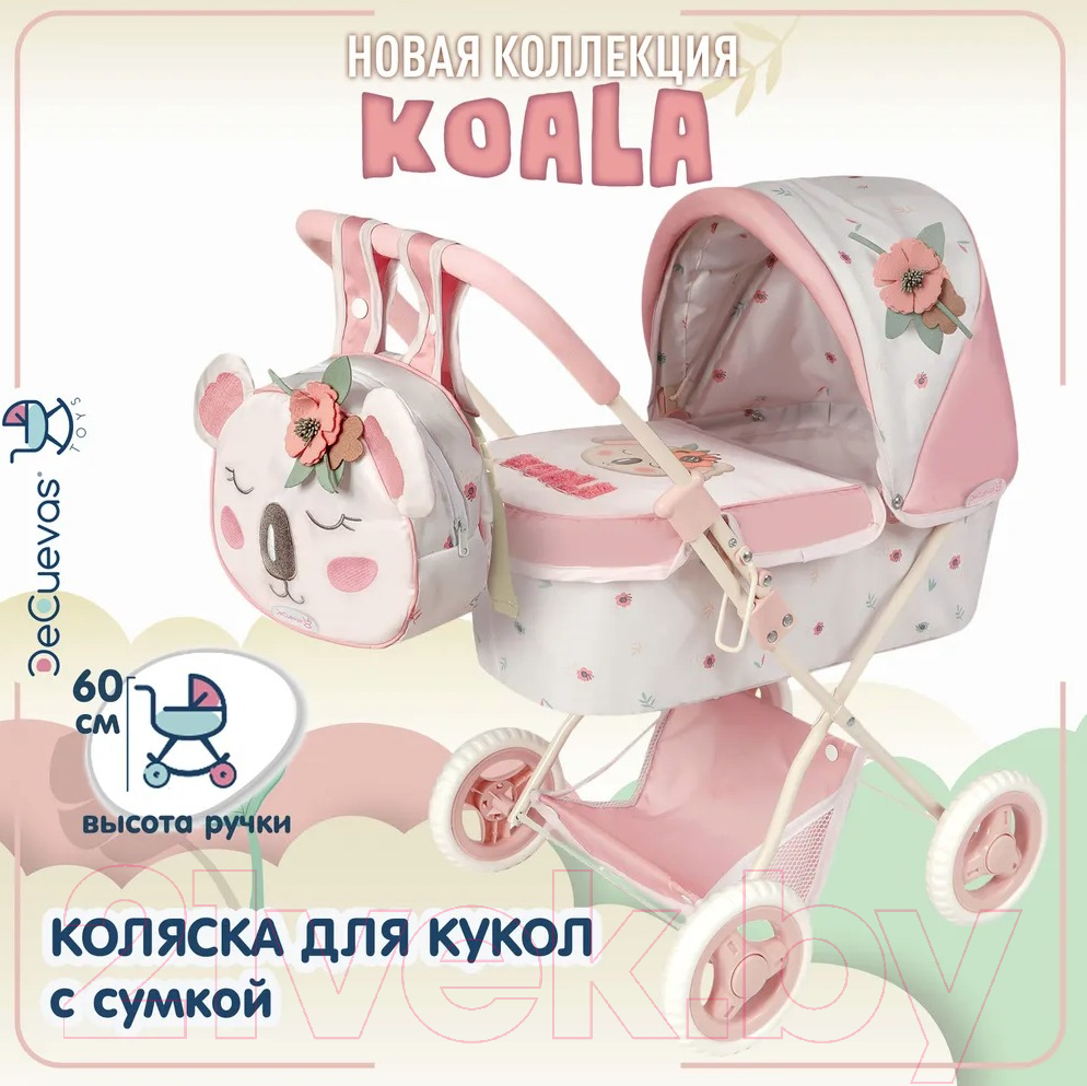 Коляска для куклы DeCuevas Toys Люлька с сумкой. Коала / 85079