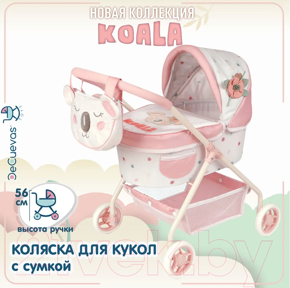 Коляска для куклы DeCuevas Toys Люлька с сумкой. Коала / 86079