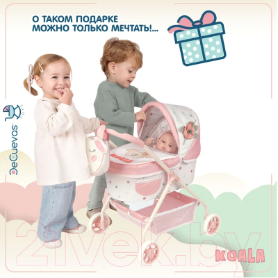 Коляска для куклы DeCuevas Toys Люлька с сумкой. Коала / 86079