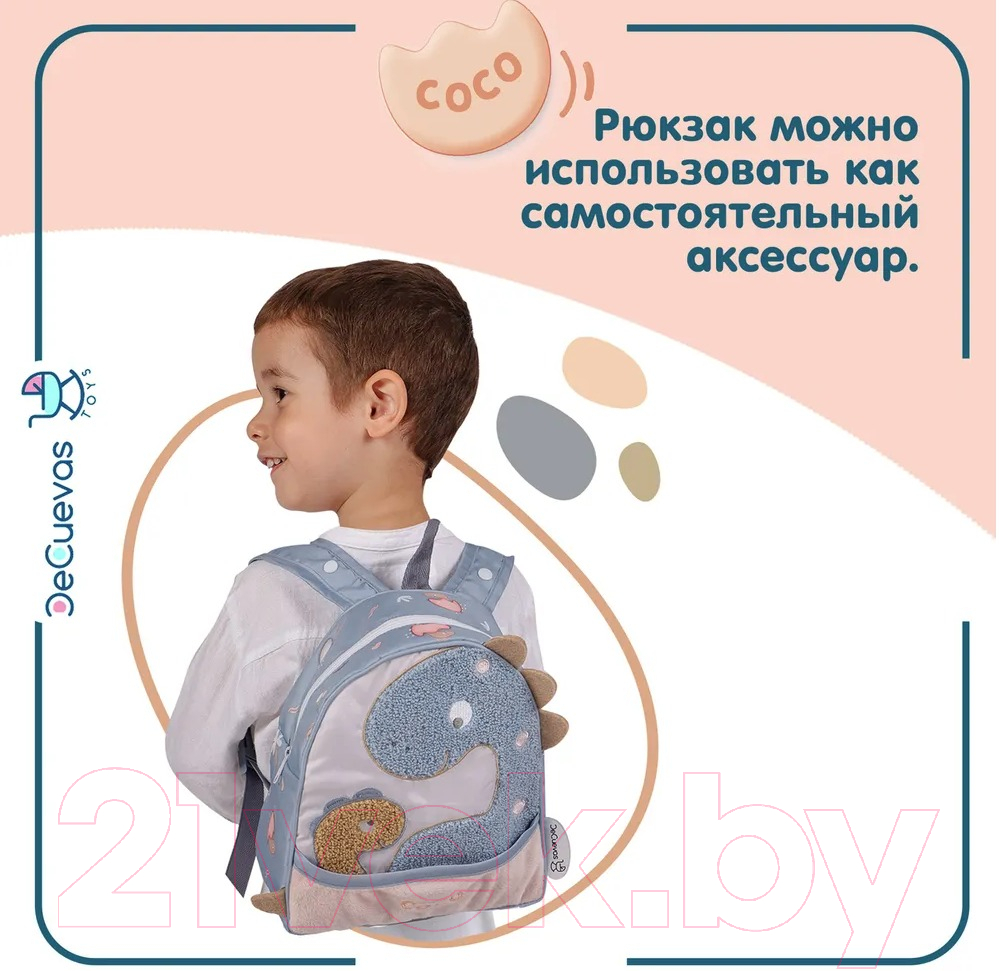 Коляска для куклы DeCuevas Toys Люлька с сумкой. Коко / 86080