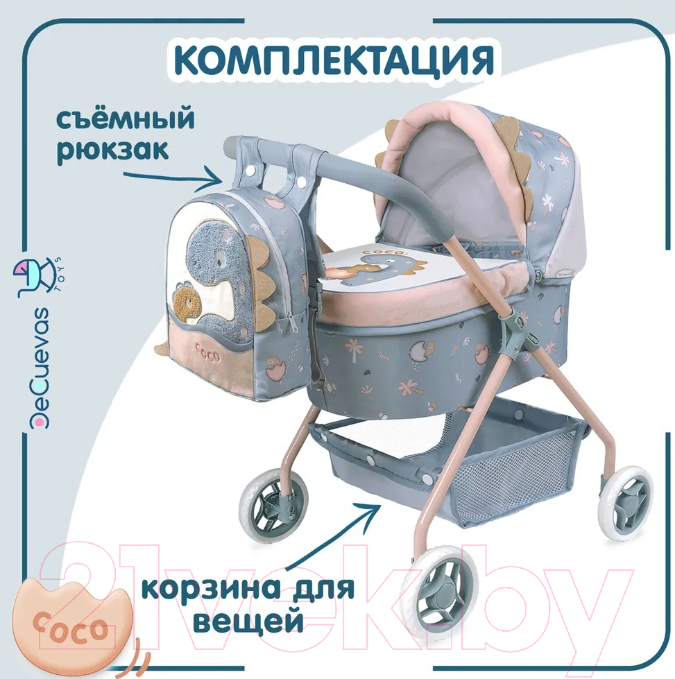 Коляска для куклы DeCuevas Toys Люлька с сумкой. Коко / 86080