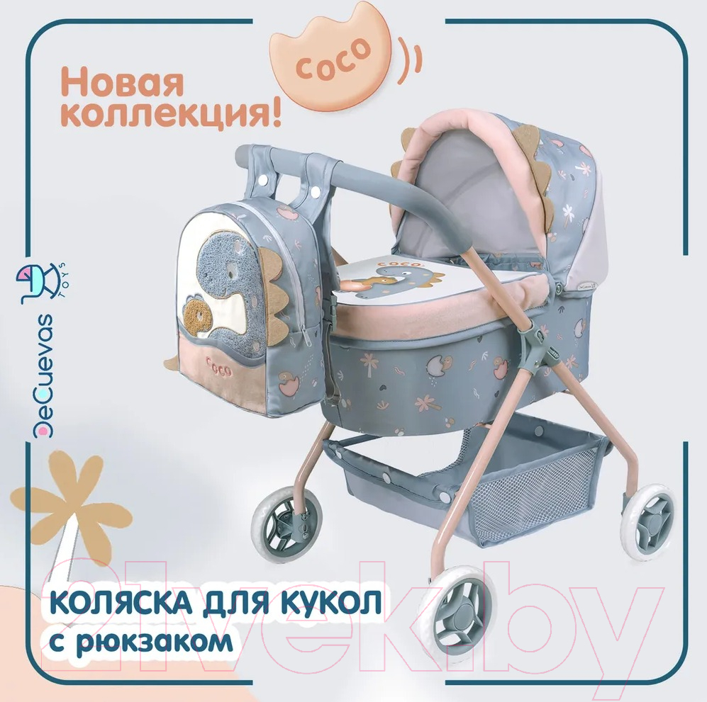 Коляска для куклы DeCuevas Toys Люлька с сумкой. Коко / 86080