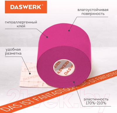 Кинезио тейп Daswerk 680004 (розовый)