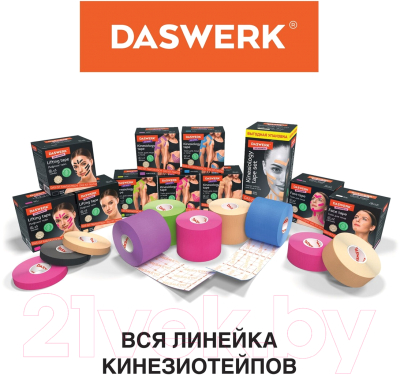 Кинезио тейп Daswerk 680004 (розовый)