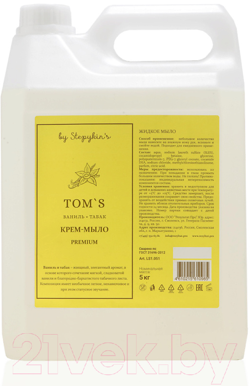 Мыло жидкое by Stepykin’s Premium Tom’s Ваниль табак