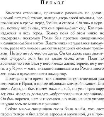 Книга Rugram Приносящая удачу твердая обложка (Енодина Анастасия)