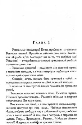 Книга Rugram Проводник. Драконий экспресс твердая обложка (Волкова Риска)