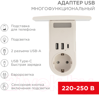 Адаптер Rexant USB многофункциональный 11-1270