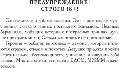 Книга Rugram Рабыня демонов в академии магии твердая обложка (Амарант Кристина)