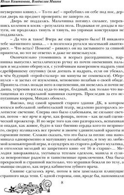 Книга Rugram Попроси меня спеть твердая обложка (Каштанова Юлия, Михеев Владислав)