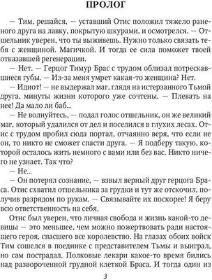 Книга Rugram Случайная жена. Попала и не пропала твердая обложка (Снегирева Ирина)