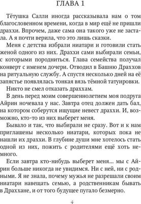 Книга Rugram Смерть моя, жизнь моя твердая обложка (Нуар Эрато)